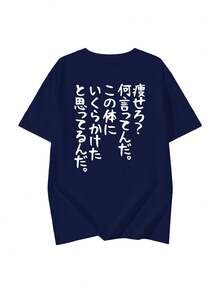 日系印花女款短袖T恤 寬鬆慵懶上衣 Y2K千禧風 百搭顯瘦休閒日常夏季上衣 - 藏藍 - 查看 4