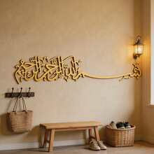 船形 Bismillah 金屬壁飾，金色阿拉伯文 Basmala 書法鐵製壁掛，伊斯蘭穆斯林靈性牆面裝飾，適用於齋月開齋節、客廳、玄關居家裝飾 - 均碼 - 查看 4