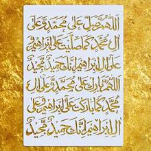 Quranic Calligraphy Style Mixed Pattern Stencil, 11.7x8.3 Inches, Reusable Abstract Art Style Decorative Stencil. Easy To Clean PET Material Stencil, Suitable For Painting Art, Tiles, Fabrics, Floors, Walls And Home Decor DIY Crafts - A - View 1