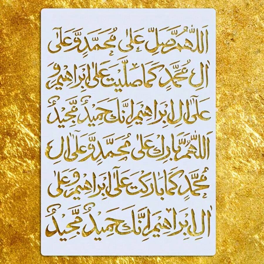 Quranic Calligraphy Style Mixed Pattern Stencil, 11.7x8.3 Inches, Reusable Abstract Art Style Decorative Stencil. Easy To Clean PET Material Stencil, Suitable For Painting Art, Tiles, Fabrics, Floors, Walls And Home Decor DIY Crafts - A - View 1