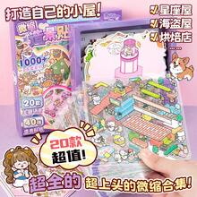 Juego de 60 pegatinas de escena, que incluye 40 pegatinas de material, 20 pegatinas de escena, caja de pegatinas de escena en miniatura para un almacenamiento fácil, pegatinas de paisaje visual 3D, calcomanías de casa en miniatura hechas a mano DIY, adecuadas para calcomanías decorativas, - Unitalla - Ver 4