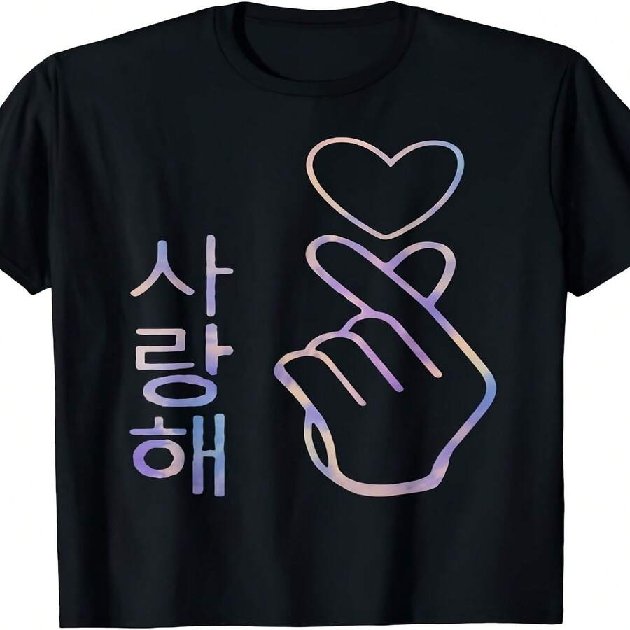 This Casual Crew Neck T-Shirt Features A Retro Kawaii Design With A Finger And Heart Gesture, Perfect For K-Drama Fans. This Machine-Washable T-Shirt Is Ideal For The - 黑色 - 查看 1