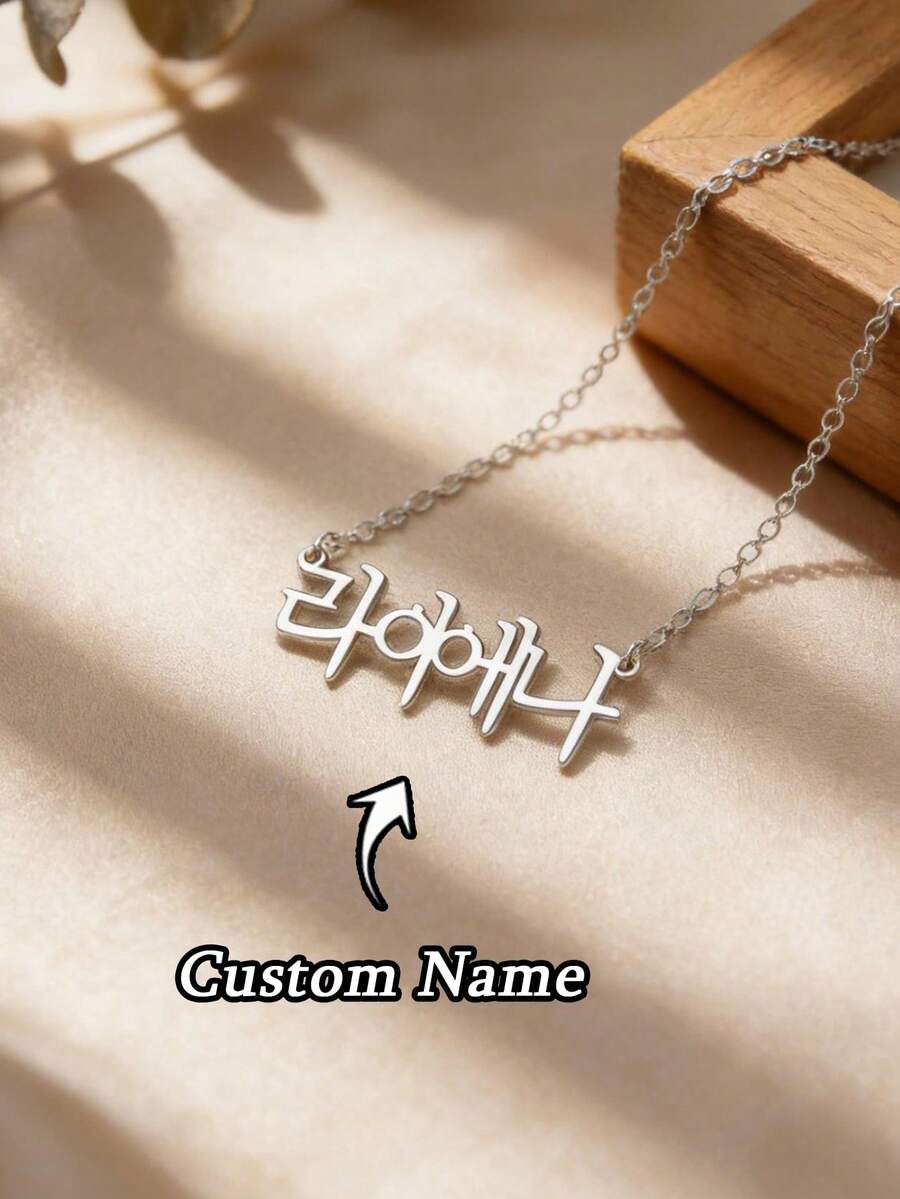 1 pieza Collar personalizado con nombre coreano, Joyería con nombre coreano, Collar con letras coreanas, Collar con nombre personalizado, Regalo personalizado, Regalo para mamá, Collar para mujer, Joyería para mujer, Regalo personalizado - Multicolor - Ver 1