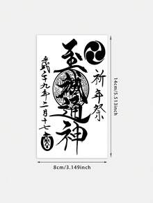 1 Sheet Herbal Semi-Permanent Tattoo Sticker, Traditional Chinese Calligraphy Blessing Design, Waterproof Sweat-Proof Fake Tattoo Lasts 7-14 Days, Oriental Body Art Decal For Arm & Daily Wear - Black - View 5