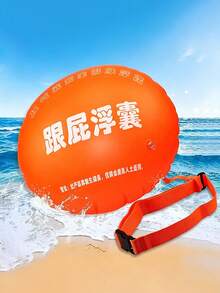 1 Set Open Water Swimming Buoy, Back To School Supplies, Thickened Large Double Air Chamber Swim Buoy, Safety Swimming Bubble Tow Float, Equipped With Adjustable Visibility Waist Belt, Enhanced Swimming Training Safety, Suitable For Swimmers And Triathletes, Waterproof High Visibility Orange Inflatable Buoy, Make You More Visible And Safer - Multiple Styles - View 11