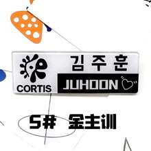 COR/TIS 支持胸針 James Seonghyeon Keonho Juhoon 名牌徽章 K-Pop 偶像周邊商品 背包吊飾配件 送給好朋友、同學的開學季禮物 - 彩色 - 查看 9