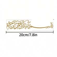 船形 Bismillah 金屬壁飾，金色阿拉伯文 Basmala 書法鐵製壁掛，伊斯蘭穆斯林靈性牆面裝飾，適用於齋月開齋節、客廳、玄關居家裝飾 - 均碼 - 查看 8