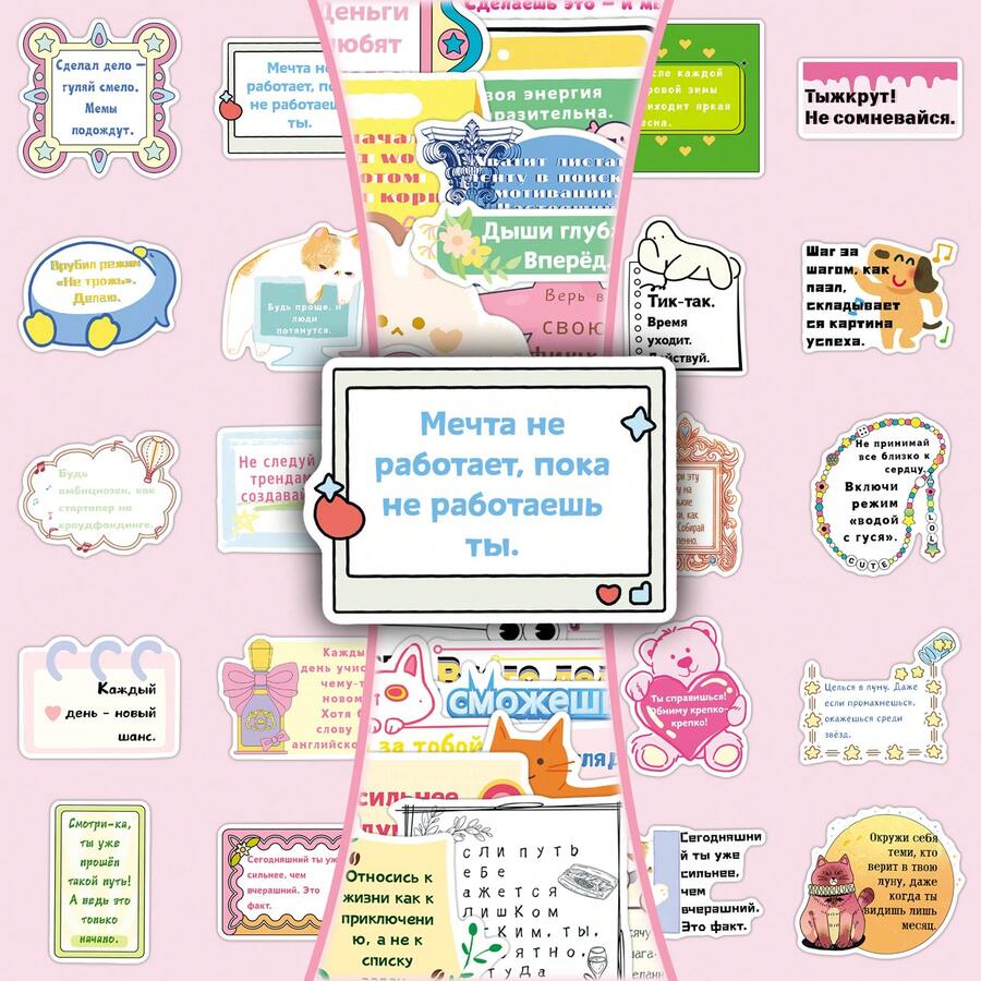 50pcs Fresh Cartoon Russian Inspirational Stickers, Creative Minimalist Motivational Short Phrases Decorative Stickers For Notebooks And Suitcases - 50 Russian-language Motivational Stickers - View 1