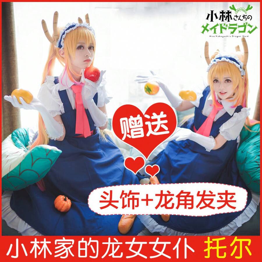 Kobayashi's Dragon Maid Cosplay Costume, Maid Outfit With Tail, Horns And Headdress, In Stock. - 托爾假髮+髮網 - 查看 1