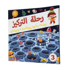 Arabic Focus Practice Workbook, Featuring Fun Scenes With Search And Discovery Activities To Help Develop Visual Memory, Focus And Attention, Multiple Themes Available, Suitable For Various Learning Scenarios - 找到隱藏的圖片 - 查看 10
