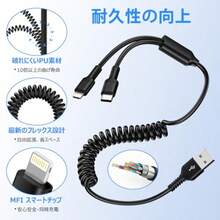 2in1 充電ケーブル コイル ライトニング 充電 and タイプC ケーブル カール充電コード 伸縮式 用+Android用 2台同時充電コード MFI認証 2A 急速充電 USB ライトニングケーブル GAEF アイフォン マルチ充電 i-PhoneandUSB-Cコード 16/15 pro 14/13/12, iPad, Androidなど機種対応 1.2m充電ケーブル   充電器　 - ブラック - チェックする 5