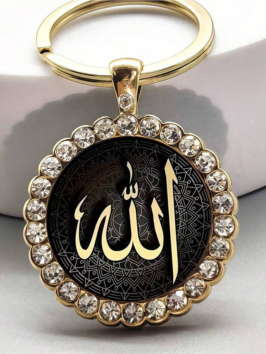 1PC Elegant Islamic Calligraphy Keychain, Suitable For Home, Office Or Prayer Space - Art Lovers, Home Decor, Exquisite Metal Texture, Delicate Craftsmanship, Refined Design, Elegant Bag Charm, Birthday, Anniversary, Valentine's Day And Ramadan Gift