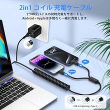 2in1 充電ケーブル コイル ライトニング 充電 and タイプC ケーブル カール充電コード 伸縮式 用+Android用 2台同時充電コード MFI認証 2A 急速充電 USB ライトニングケーブル GAEF アイフォン マルチ充電 i-PhoneandUSB-Cコード 16/15 pro 14/13/12, iPad, Androidなど機種対応 1.2m充電ケーブル   充電器　 - ブラック - チェックする 2