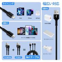 2in1 充電ケーブル コイル ライトニング 充電 and タイプC ケーブル カール充電コード 伸縮式 用+Android用 2台同時充電コード MFI認証 2A 急速充電 USB ライトニングケーブル GAEF アイフォン マルチ充電 i-PhoneandUSB-Cコード 16/15 pro 14/13/12, iPad, Androidなど機種対応 1.2m充電ケーブル   充電器　 - ブラック - チェックする 4