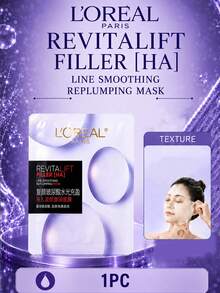 L’Oreal Paris L'Oréal Paris Revitalift 豐盈面膜 (1/5片裝)，深層保濕修復，快速吸收，適合所有膚質，敏感肌溫和呵護 - 玻尿酸水光充盈導入淡紋膨潤面膜 - 查看 11