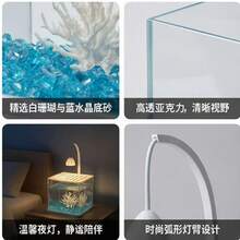 透明壓克力魚缸 冰晶景觀桌面創意鬥魚缸 水鑽全套景觀魚缸 USB線 方形金魚缸 - 查看 12