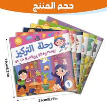 Arabic Focus Practice Workbook, Featuring Fun Scenes With Search And Discovery Activities To Help Develop Visual Memory, Focus And Attention, Multiple Themes Available, Suitable For Various Learning Scenarios - 找到隱藏的圖片 - 查看 4