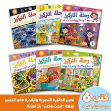 Arabic Focus Practice Workbook, Featuring Fun Scenes With Search And Discovery Activities To Help Develop Visual Memory, Focus And Attention, Multiple Themes Available, Suitable For Various Learning Scenarios - 找到隱藏的圖片 - 查看 3