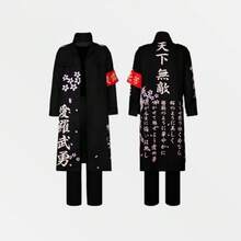 Tokyo Revengers Cosplay Costume: Commander Sano Manjiro's Team Uniform, "Way Of Rebirth" Cosplay Outfit. - 白色披風+袖章 - 查看 5