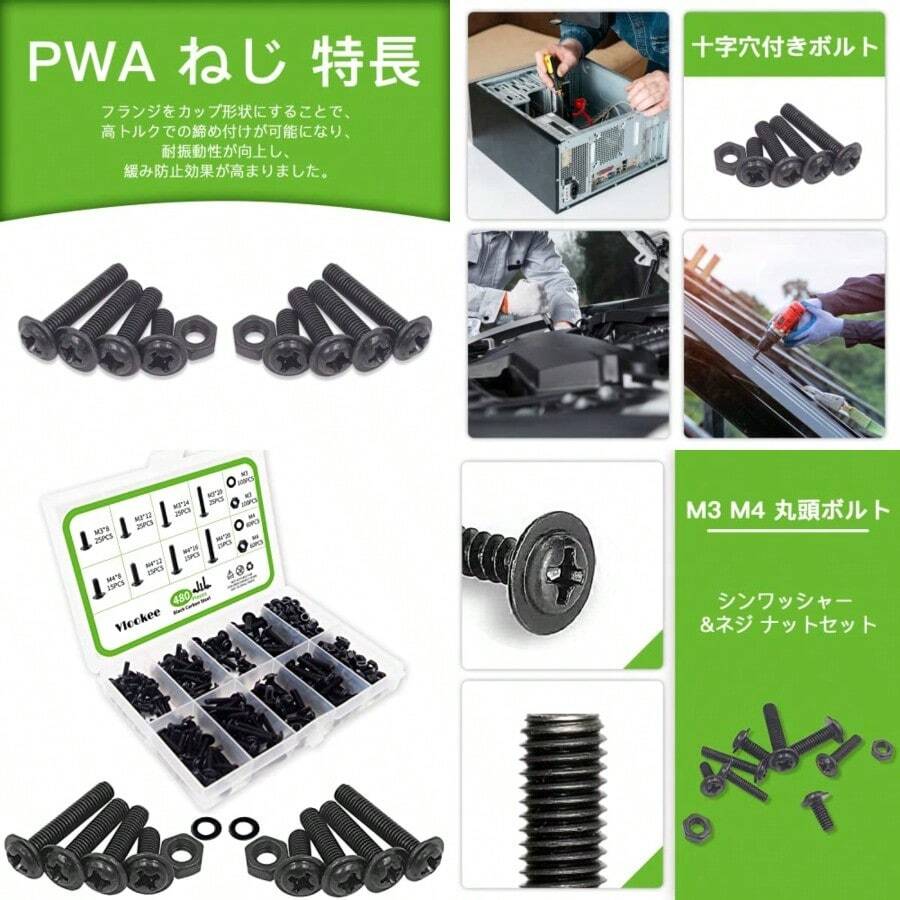 M3 M4 木ネジ 480本入 十字穴付きボルト ナベ頭 炭素鋼 ボルトナット 丸頭 ビス シンワッシャーねじ タッピングねじ PCネジ 修理ツール 汎用 木工用 ファスナー プラスチックボックス付き - 写真の通り - チェックする 1