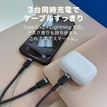 CCM_002_003_USB 3IN1急速充電ケーブル C-C-L充電ケーブル   充電器　 - C-C-L - チェックする 4