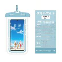 透明 スマホ防水ケース 防水ポーチ ストラップ付き 水泳用 夏向けスマホ防水袋 - 上位タイプ - グレーブルー - チェックする 1