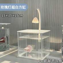 透明壓克力魚缸 冰晶景觀桌面創意鬥魚缸 水鑽全套景觀魚缸 USB線 方形金魚缸 - 查看 10
