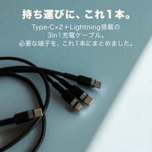 CCM_002_003_USB 3IN1急速充電ケーブル C-C-L充電ケーブル   充電器　 - C-C-L - チェックする 3