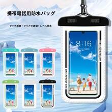 透明 スマホ防水ケース 防水ポーチ ストラップ付き 水泳用 夏向けスマホ防水袋 - スーペリアホワイト - チェックする 2
