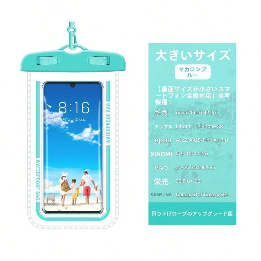 透明 スマホ防水ケース 防水ポーチ ストラップ付き 水泳用 夏向けスマホ防水袋 - プレミアムマカロンブルー - チェックする 1