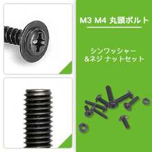 M3 M4 木ネジ 480本入 十字穴付きボルト ナベ頭 炭素鋼 ボルトナット 丸頭 ビス シンワッシャーねじ タッピングねじ PCネジ 修理ツール 汎用 木工用 ファスナー プラスチックボックス付き - 写真の通り - チェックする 4