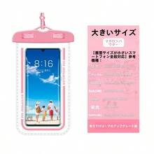 透明 スマホ防水ケース 防水ポーチ ストラップ付き 水泳用 夏向けスマホ防水袋 - プレミアムパウダー - チェックする 1