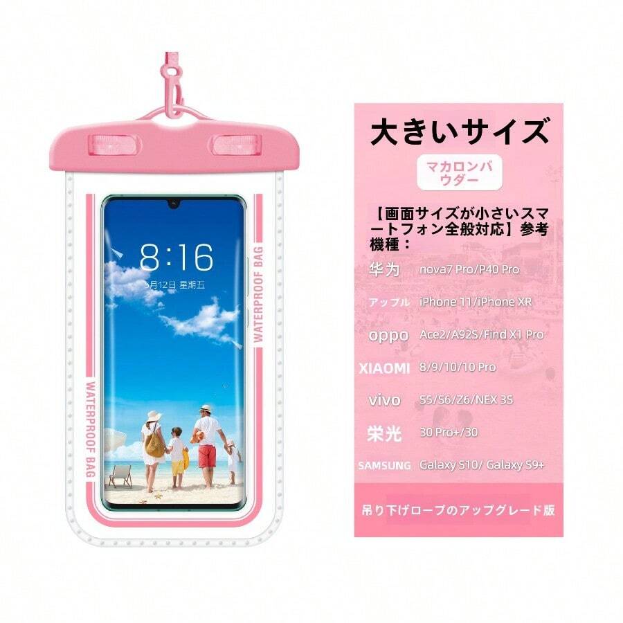 透明 スマホ防水ケース 防水ポーチ ストラップ付き 水泳用 夏向けスマホ防水袋 - プレミアムパウダー - チェックする 1