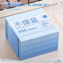 1包(400張)高美感漸層便利貼，莫蘭迪四色漸層設計，撕除不留殘膠不傷紙，厚實平滑紙質不滲墨，可重複黏貼不捲曲，附「無焦慮/一切都好」療癒文字，高美感正方形易書寫 - A - 查看 10