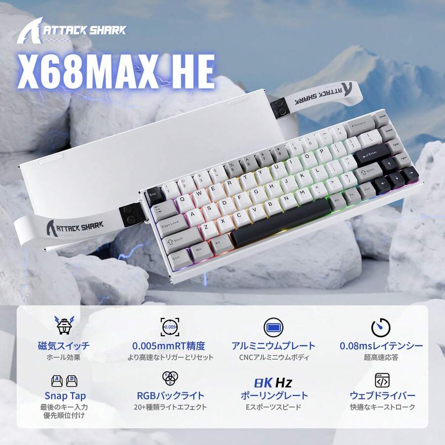 【フルアルミ製筐体】ATTACK SHARK X68MAX HE ラピッドトリガー キーボード USB-C有線 8000Hzポーリングレート 256KHzスキャンレート ゲーミングキーボード 0.08msディレイ 調整可能なアクチュエーション搭載 RT0.005mm 68キー ゲーミング用 PBTキーキャップ アルミニウム素材 RGB Win/Mac両対応【1年間メーカー保証】 - チェックする 1