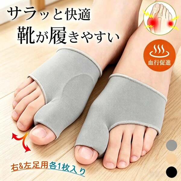 外反母趾 対応 シリコンクッション 足の甲 サポート パッド 分指タイプ デイナイト両用 快適な履き心地 大きめサイズ対応 靴の中でもOK