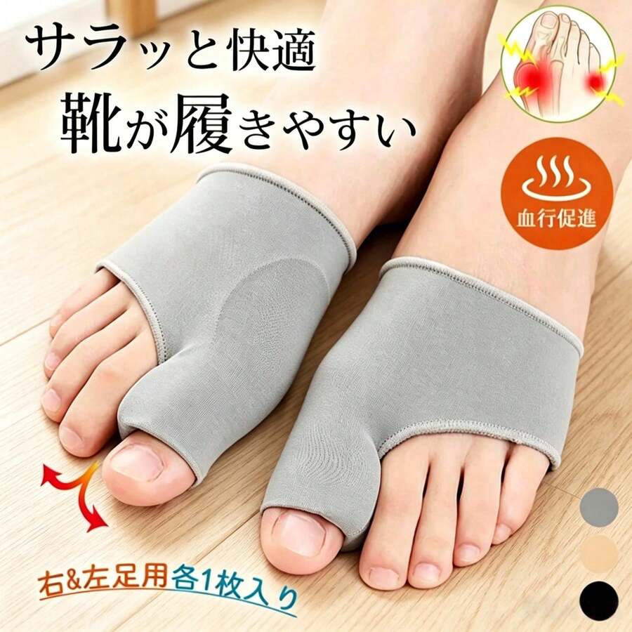 Bunion Pads - Corrective Socks - View 1