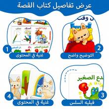 20本套阿拉伯語趣味圖書，生動視覺效果與清晰印刷，親和頁面，精心編寫的故事，重複系列，適合幼年讀者，適用於家庭教育與親子活動，增加兒童閱讀量，促進語言學習與發展，適合生日禮物、開學禮與新年禮物 - 紅白色 - 查看 9