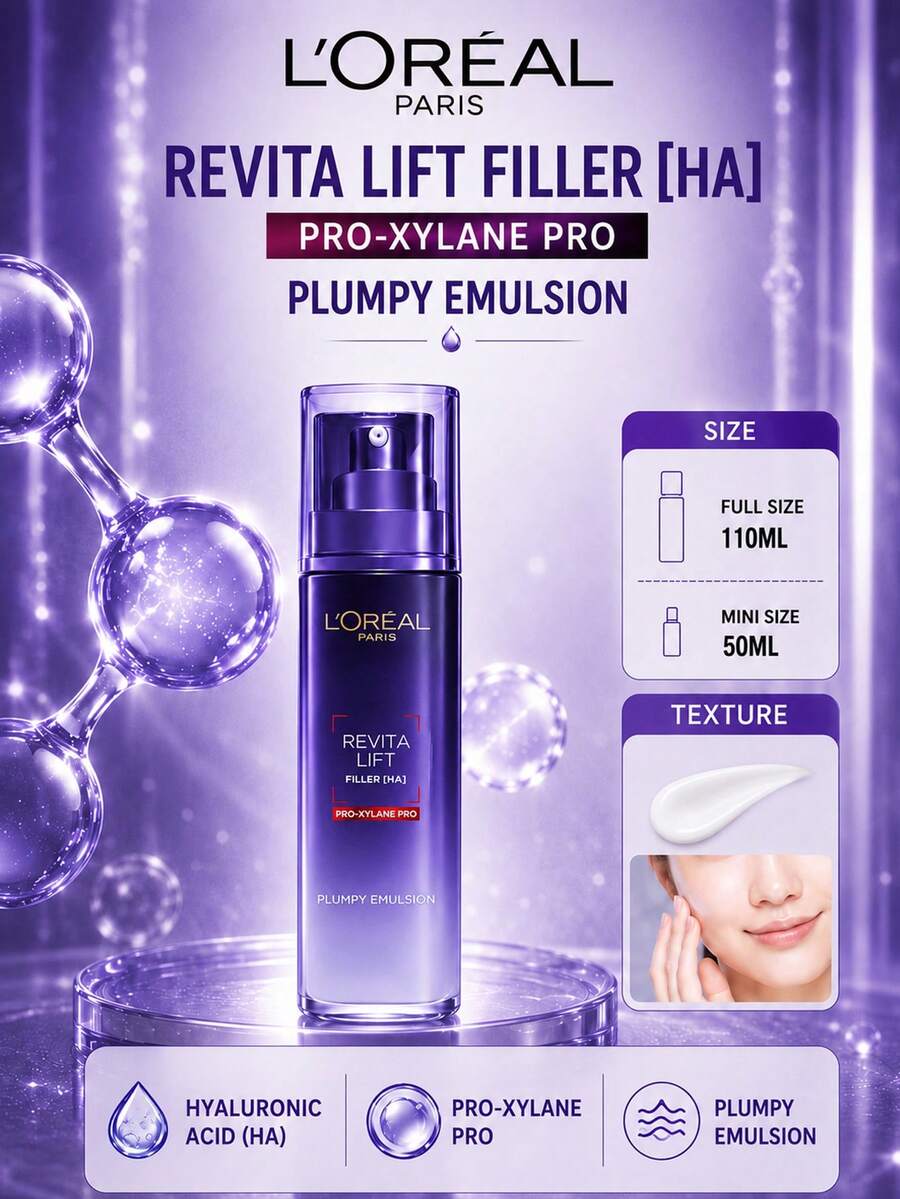 L’Oreal Paris L'Oreal 玻尿酸乳液 旅行裝 50ml，正裝 110ml，減少細紋、深層保濕、賦活肌膚、快速吸收、清爽不油膩、輕盈質地，適合日常護膚
