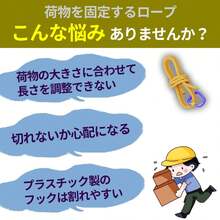Ropes - 4m*1 Book - View 4