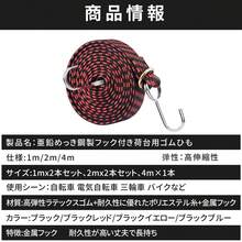 Ropes - 4m*1 Book - View 3