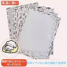 イロンビーズ アイロンシート イロンビーズ用 シート ベーキングシート 20*15cm 5枚入り 耐熱工芸紙 繰り返し 縁取り 手に刺さらない ビーズ専用アイロンシート メルトビーズヘルパー 再利用可能なアイロン保護クロス DIYアクセサリー制作 教室 家庭用 - 写真の通り - チェックする 2
