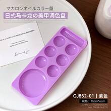 New Macaron Multi-Compartment Nail Art Palette For Gel Polish, Patting Gel, And Painting Gel, Professional Nail Art Mixing Board - Multicolor - View 10
