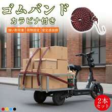 ゴムロープ 荷物 固定 ベルト フック付き 金具 ゴム紐 自転車 荷台 1m 2m 4m 伸縮 丈夫 耐摩 耗ゴムひも ゴム紐 荷台用ゴムバンド ゴムバンド 固定バンド ゴムフック 荷締めベルト 荷物ベルト 荷物固定ベルト - 2m*1冊の本 - チェックする 3