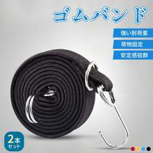 ゴムロープ 荷物 固定 ベルト フック付き 金具 ゴム紐 自転車 荷台 1m 2m 4m 伸縮 丈夫 耐摩 耗ゴムひも ゴム紐 荷台用ゴムバンド ゴムバンド 固定バンド ゴムフック 荷締めベルト 荷物ベルト 荷物固定ベルト - 1メートル*2冊の本 - チェックする 3