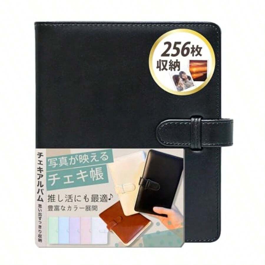 チェキアルバム 大容量 チェキ帳 チェキ アルバム かわいい シンプル レザー instaxmini用 インスタックスミニ用 チェキフィルム 収納ケース 茶色 ブラウン 256枚収納 - チェックする 1