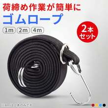 Ropes - 4m*1 Book - View 2