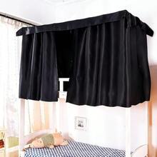 3 Pcs Blackout Bunk Bed Curtains 78.59" Thicken Dorm Room Privacy Dorm Room Loft Bed Curtains Bottom Canopy With Black Shading Coating Students Single Sleeper(-2Pcs Side+1 Pc Top Curtain) - Black-2pcs Side+1 Pc Top Curtain - View 1