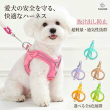 Pet Harnesses - Yellow Chest and Back Brace With Rope - View 4