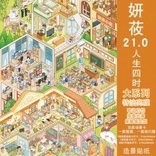 Yanyou 21.0 Large Series Landscape Stickers: Special Oil-Based Material, High Difficulty, Ultra-Fine 3D Miniature Street Scene, Used For Stress Relief - Campus Life [Yan You 21.0 Series] - View 10